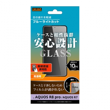 【AQUOS R7】ガラスフィルム  10H ブルーライトカット 高透明