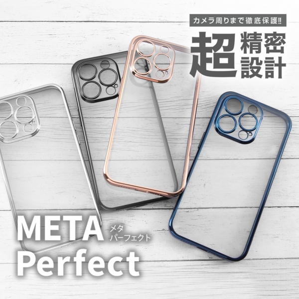 iPhone 14 Pro】TPUソフトケース META Perfect｜検索結果