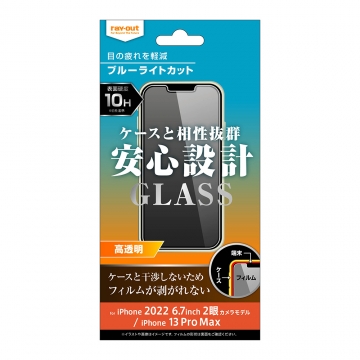 【iPhone 14 Plus / iPhone 13 Pro Max】ガラスフィルム 10H ブルーライトカット 光沢