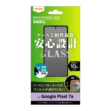 【Google Pixel 7a】ガラスフィルム 10H 反射防止 指紋認証対応