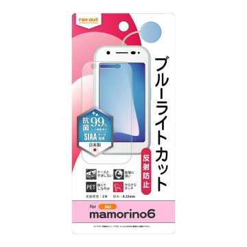 【mamorino6】フィルム 衝撃吸収 ブルーライトカット 反射防止 抗菌・抗ウイルス