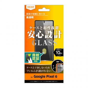 【Google Pixel 6】ガラスフィルム 10H 光沢 指紋認証対応