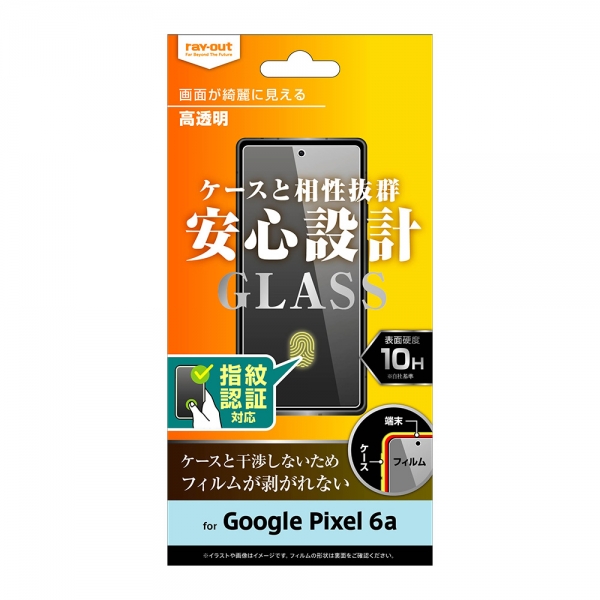 Google Pixel 6a】ガラスフィルム 10H 光沢 指紋認証対応｜すべて
