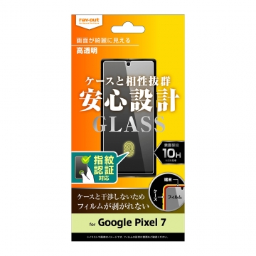 【Google Pixel 7】ガラスフィルム 10H 光沢 指紋認証対応