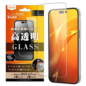 【iPhone 15 Pro Max/iPhone 15 Plus】Like standard ガラスフィルム 10H 光沢