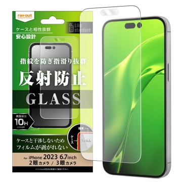 【iPhone 15 Pro Max/iPhone 15 Plus】Like standard ガラスフィルム 10H 反射防止