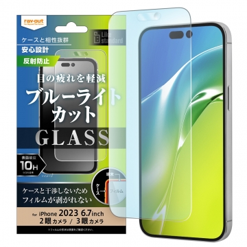 【iPhone 15 Pro Max/iPhone 15 Plus】Like standard ガラスフィルム 10H ブルーライトカット 反射防止
