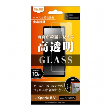 【Xperia 5 V】Like standard ガラスフィルム 10H 光沢
