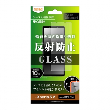 【Xperia 5 V】Like standard ガラスフィルム 10H 反射防止