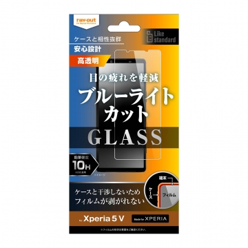 【Xperia 5 V】Like standard ガラスフィルム 10H ブルーライトカット 光沢