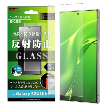 【Galaxy S24 Ultra】Like standard ガラスフィルム 10H 反射防止 指紋認証対応