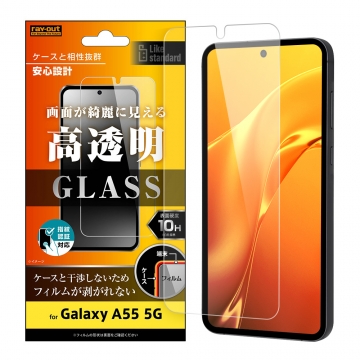 【Galaxy A55 5G】Like standard ガラスフィルム 10H 光沢 指紋認証対応