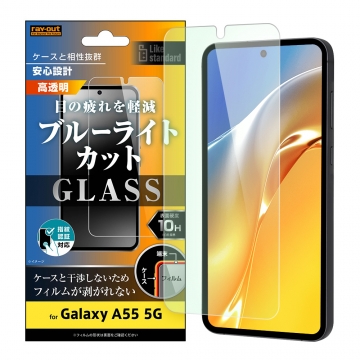 【Galaxy A55 5G】Like standard ガラスフィルム 10H ブルーライトカット 光沢 指紋認証対応