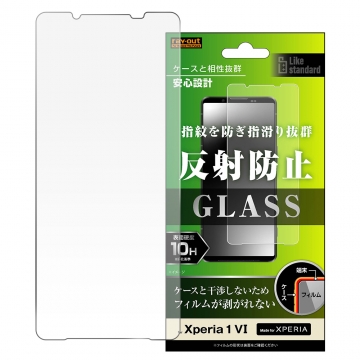 【Xperia 1 VI】Like standard ガラスフィルム 10H 反射防止
