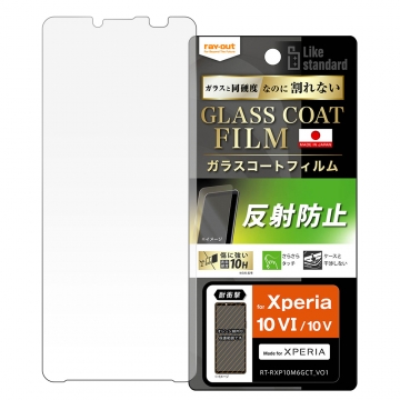 【Xperia 10 VI / Xperia 10 V】Like standard フィルム 10H ガラスコート 耐衝撃 反射防止